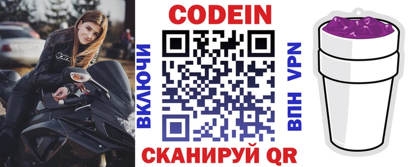 цены наркотик  Велиж  Кодеин напиток Lean (лин) 