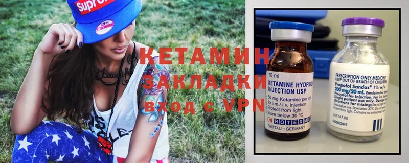 КЕТАМИН ketamine  MEGA ССЫЛКА  Велиж 