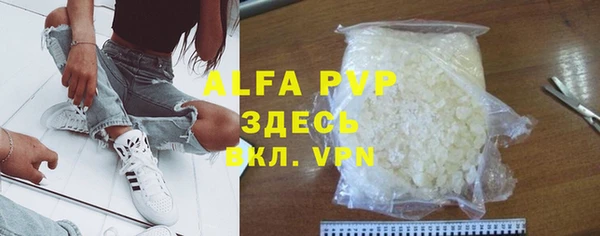 ALPHA PVP Беломорск