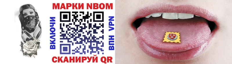 купить  цена  Велиж  Марки N-bome 1,5мг 